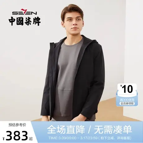 柒牌夹克外套男2021秋冬款青年运动休闲防风迷彩连帽夹克男装上衣商品大图