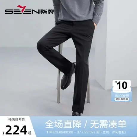 【四面弹】柒牌男装西裤男2023秋冬厚款商务休闲直筒西装裤长裤子商品大图