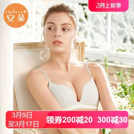 【三角杯】安莉芳outlets安朵清新光面文胸中厚款小胸无钢圈内衣图片
