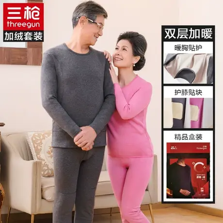 三枪加绒加厚爸爸妈妈保暖内衣套装防寒发热男女中老年线衣线裤图片