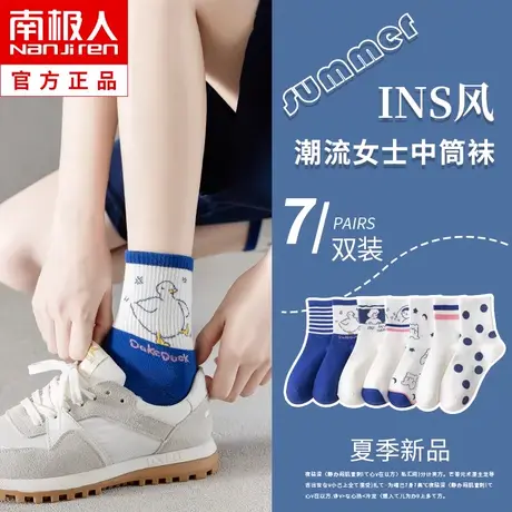 袜子女士中筒袜春秋季ins潮纯棉薄款夏季日系可爱白色长筒长袜短商品大图