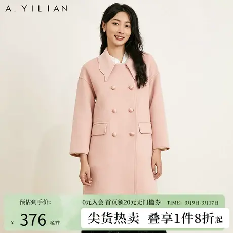 阿依莲冬季2023绵羊毛毛呢外套女温柔休闲显瘦百搭气质呢子大衣粉图片