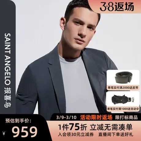 【运动西服】报喜鸟新款男士时尚休闲单西西装顺滑易打理外套便西图片
