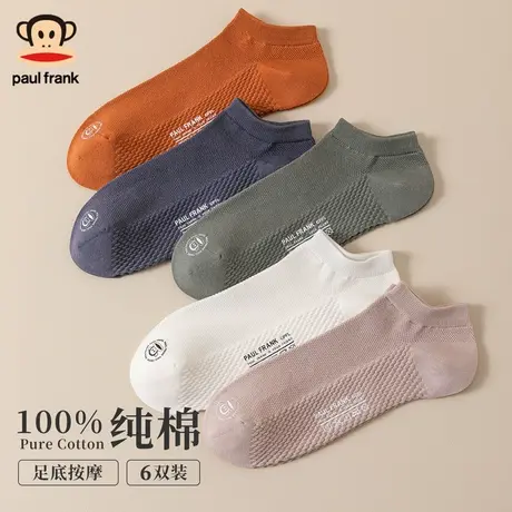 大嘴猴袜子男短袜薄款100%纯棉抗菌防臭透气短筒浅口男士船袜夏季商品大图