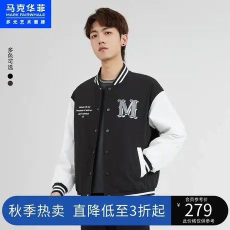 马克华菲薄款字母棒球服夹克男2023秋季新款美式休闲宽松上衣外套图片