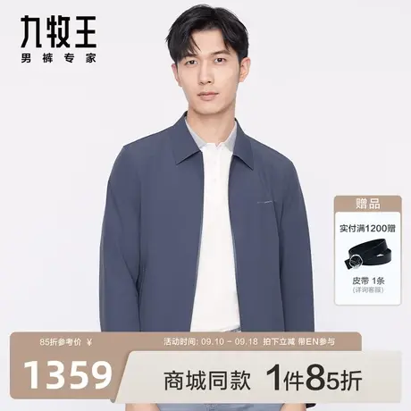 [商场同款]九牧王男装JK1C11017夹克23秋季新款挺括有型百搭男EN图片