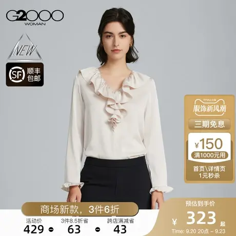 【可机洗】G2000女装FW23商场新款柔软有垂感百搭长袖休闲衬衫图片