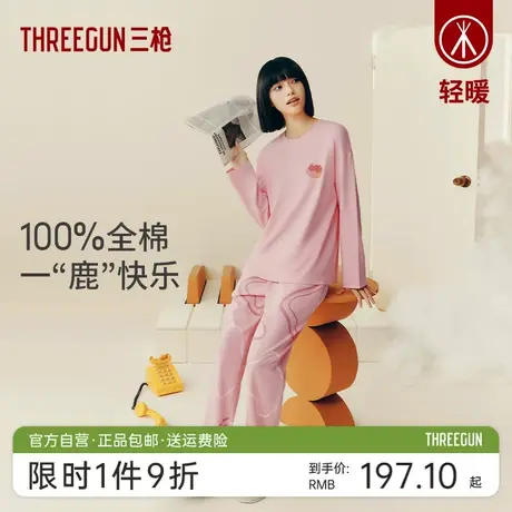 三枪纯棉女睡衣2023秋冬新品宽松可爱印花休闲可外穿家居服套装图片