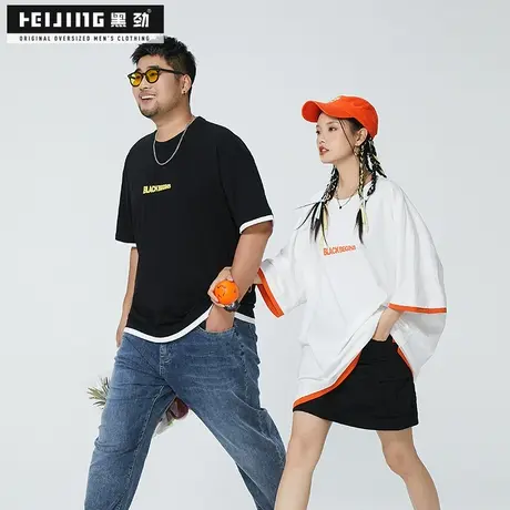 黑劲大码潮牌假两件t恤男夏季撞色字母印花胖哥宽松加肥加大短袖商品大图