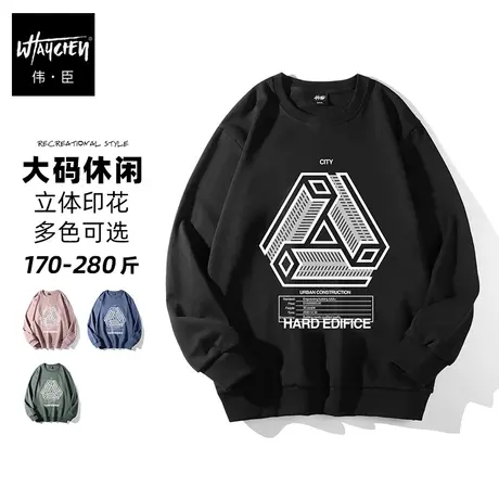 伟臣潮牌大码男装秋季新品男式圆领卫衣胖子加肥加大宽松运动男士商品大图