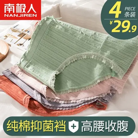 南极人内裤女纯棉抑菌裆女士高腰性感收腹蕾丝中腰透气少女三角裤商品大图
