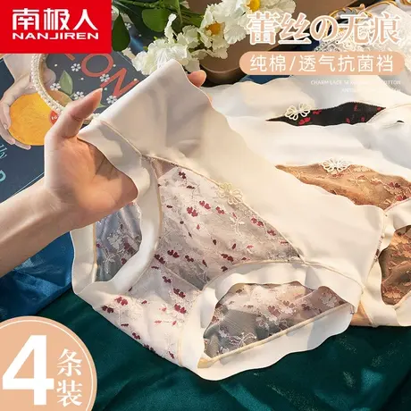 南极人蕾丝内裤女士纯棉抗菌裆夏季薄款中腰无痕透气性感三角短裤商品大图