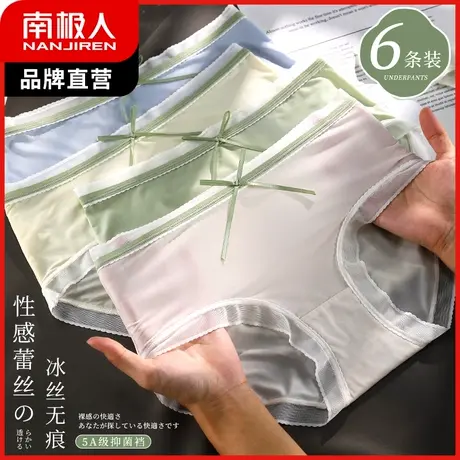 南极人内裤女抑菌纯棉裆夏季薄款冰丝无痕裸感三角底裤性感收腹裤商品大图