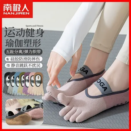 南极人袜子女薄款浅口短袜纯棉吸汗女士船袜秋季瑜伽运动五指袜TC商品大图
