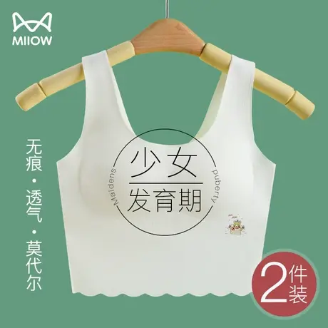 猫人女内衣发育背心少女无痕文胸青春期小学生大儿童初高中生抹胸商品大图