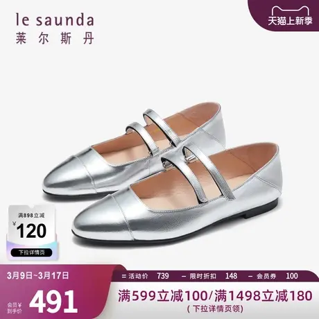莱尔斯丹春夏新款优雅纯色圆头平跟玛丽珍浅口女单鞋4M09801图片