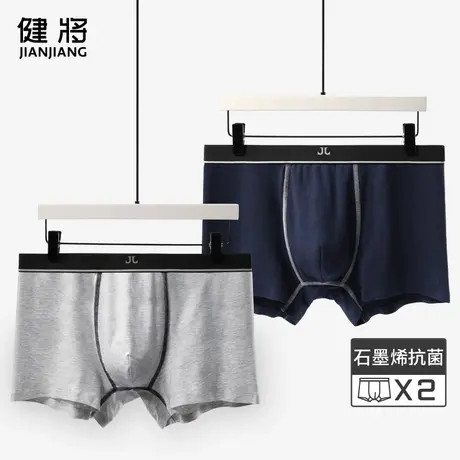 健将男士内裤男抗菌石墨烯平角裤透气舒适四角底裤青少年透气裤头图片