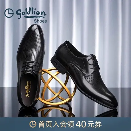 金利来男鞋 春夏季新款真皮商务正装皮鞋男士冲孔耐磨透气德比鞋商品大图