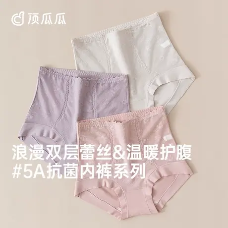 顶瓜瓜高腰内裤女士纯棉抗菌大码全棉裆透气三角裤收腹印花短裤头商品大图
