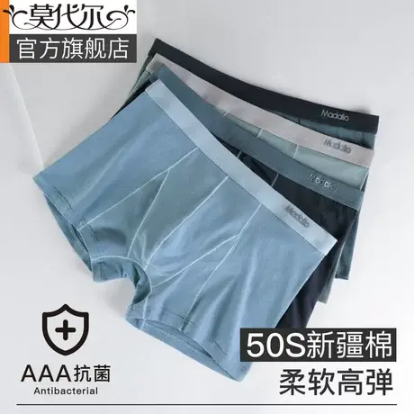 男士内裤男棉质四角高弹透气抗菌档大码宽松男生平角底裤衩头男式商品大图
