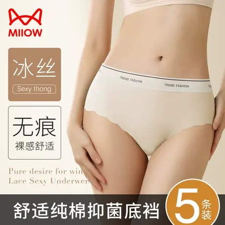 猫人女士冰丝内裤纯棉裆抗菌透气无痕运动中腰少女三角裤夏季薄款商品大图