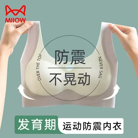 猫人青春期少女运动内衣防震防凸点无痕高中初中生小背心女生文胸商品大图