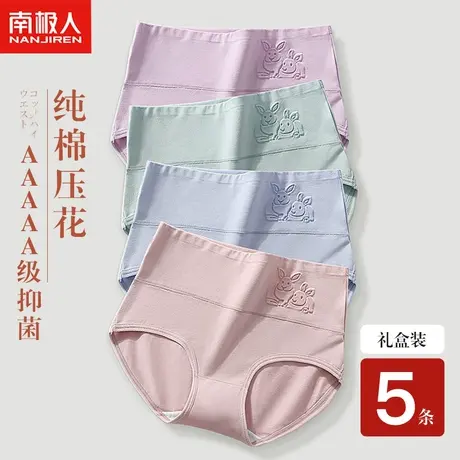 南极人女士内裤女纯棉抗菌全棉裆中腰大码透气高腰提臀收腹三角裤商品大图