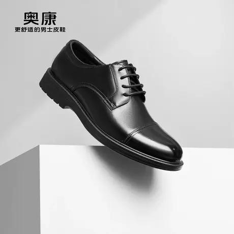 奥康男鞋春秋季商务正装通勤德比鞋系带真皮舒适三接头德比皮鞋男图片