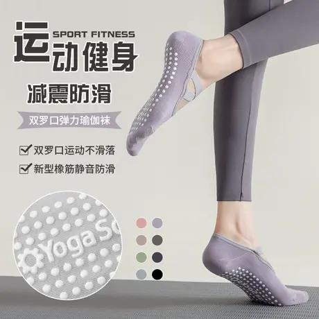 瑜伽袜子女短袜纯棉专业防滑硅胶室内普拉提初学者健身跳舞运动袜图片