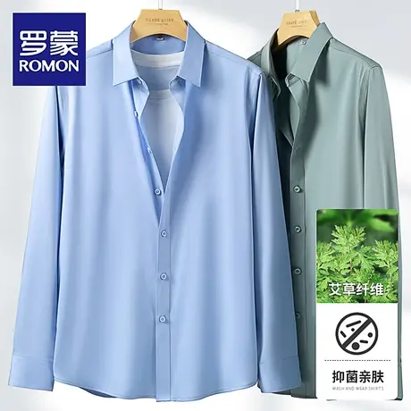 罗蒙艾草纤维男士长袖亲肤白色衬衫商务休闲工装职业衬衣打底正装图片
