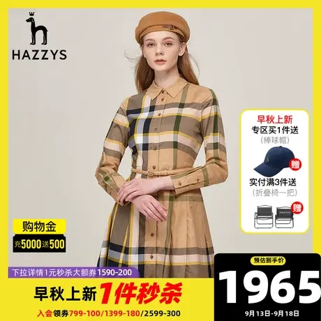 Hazzys哈吉斯女装 23年早秋经典款修身版配腰带格纹衬衫式连衣裙图片