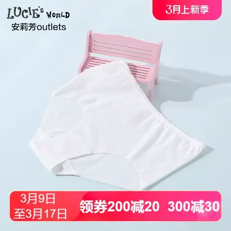 安莉芳outlets露西LUCIE无痕莫代尔内裤女童简约舒适中腰三角裤女商品大图