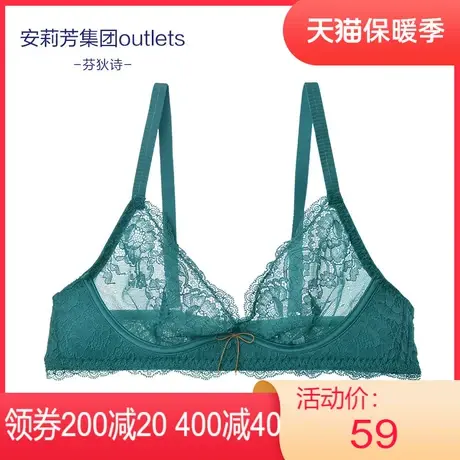 【单层围】安莉芳outlets芬狄诗无钢圈薄款单层文胸性感内衣女图片
