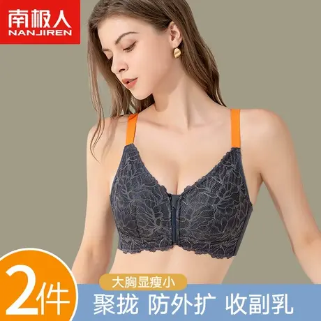 南极人前拉链内衣女大胸显小胸聚拢调整型收副乳防下垂文胸罩薄款图片