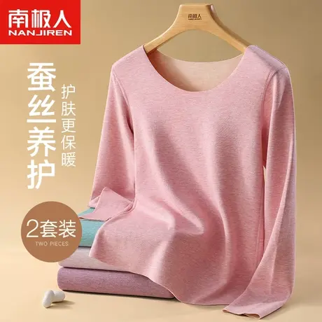 德绒蚕丝保暖内衣女士发热养肤内搭打底衫上衣圆领无痕修身秋冬季图片