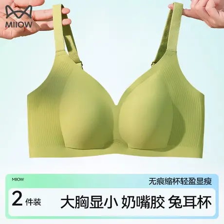 猫人奶嘴胶内衣防下垂收副乳聚拢无钢圈无痕大胸显小性感文胸女图片