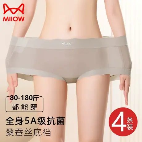 猫人冰丝无痕内裤女士夏季薄款桑蚕丝抗菌大码胖mm中腰短裤莫代尔图片