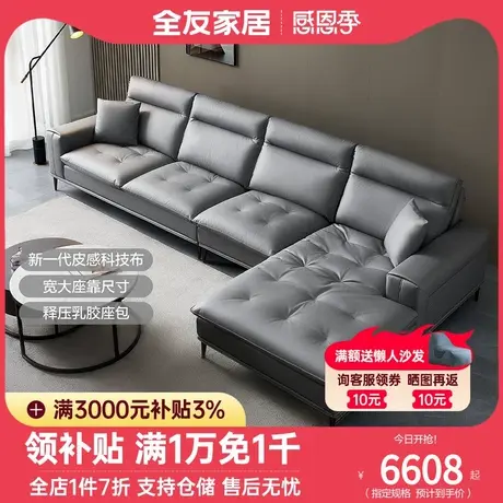 全友家私现代简约布艺沙发皮感科技布沙发客厅布沙发102739图片