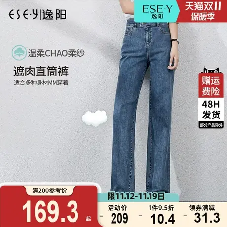 逸阳牛仔直筒裤女宽松2023秋新款百搭高腰阔腿裤显瘦拖地长裤子商品大图