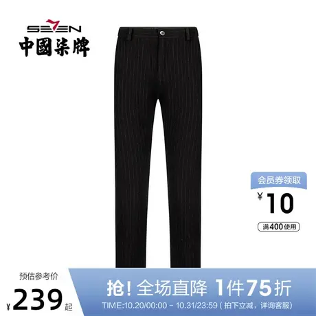 柒牌休闲长裤男2021秋季新款商务通勤黑色条纹青年直筒西裤男裤子图片