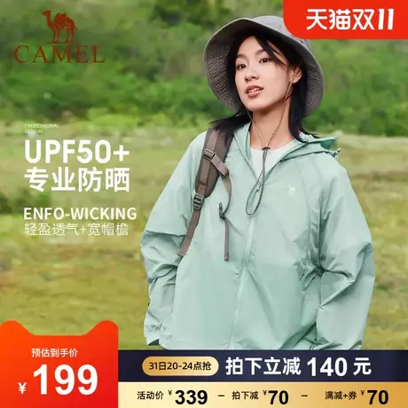 【清风】骆驼户外防晒衣男女专业防紫外线冰丝皮肤衣外套防晒服商品大图