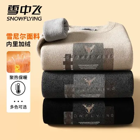 雪中飞雪尼尔毛衣男圆领打底衫2022冬季新款韩版潮流加绒加厚保暖图片