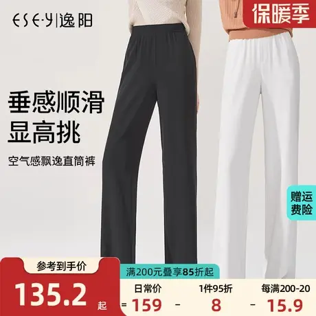 逸阳直筒裤女2023秋季新款高腰阔腿垂感宽松显瘦显高不皱拖地长裤商品大图