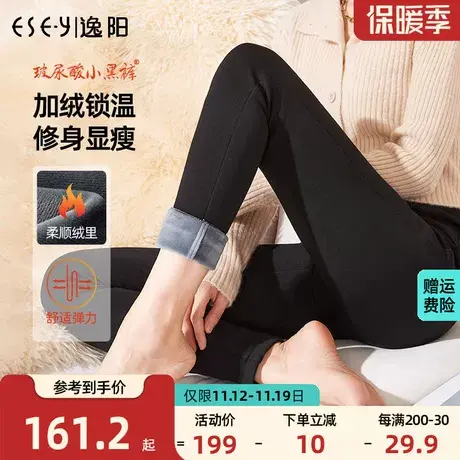 逸阳2023冬新款黑色打底裤女外穿高腰小脚显瘦弹力铅笔魔术裤子图片