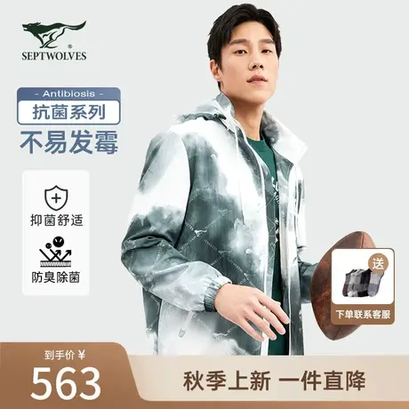 七匹狼狼族生活立领夹克外套男士2023秋季新款休闲可收纳扎染男装图片