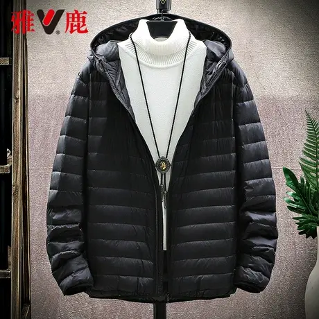 雅鹿轻薄羽绒服男薄款2022秋冬季新款男士短款休闲轻便超薄外套潮图片