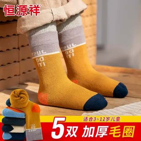 恒源祥儿童保暖毛圈袜秋冬加厚中大童舒适中筒儿童袜子冬季棉袜潮商品大图