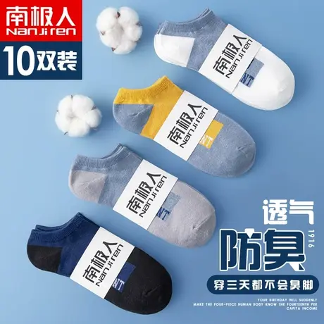 船袜男士夏季浅口短袜纯棉防臭吸汗低帮薄款运动袜全棉隐形袜子男商品大图
