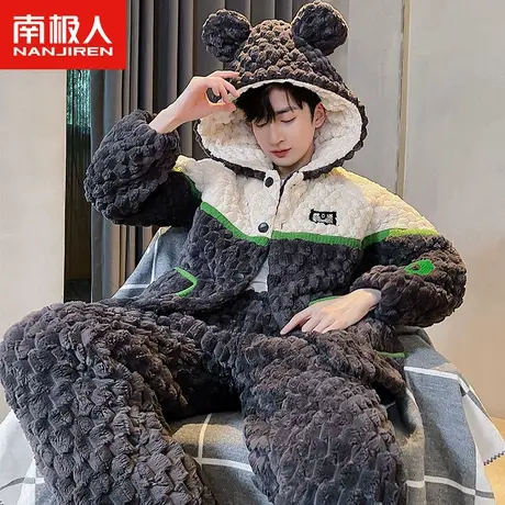 南极人男士睡衣冬季珊瑚绒三层夹棉加绒加厚法兰绒连帽青少年套装图片