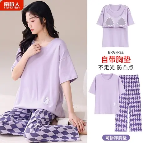 睡衣女款夏季带胸垫一体夏天纯棉女士小兔家居服套装夏款2023新款图片